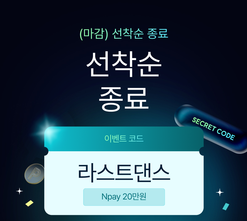 혜택